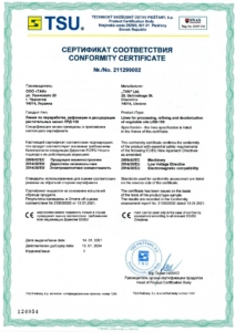 Сертифікат відповідності на лінію ЛРД-150