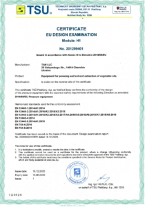 Н1 Сертификат соответствия