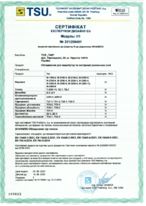 15. UA_Certificate 201299401укр_page-0001