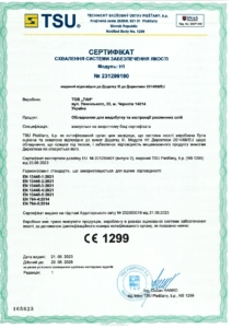 укр_сертифікат_СЕ_1299_схвалення_сист_забесп_якості_page-0001
